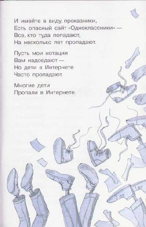 Эдуард Успенский познал Интернет. Уникальные и веселые фотографии