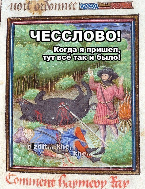 Страдающее Средневековье. Смешные солдаты: снимки, которые вызывают веселье