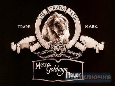 История логотипа Metro-Goldwyn-Mayer. Эмоции, запечатленные в кадре: классные фотографии моментов любви и счастья