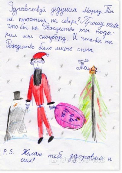 Самые искренние письма Деду Морозу. Смешные клики: юморные моменты в фото