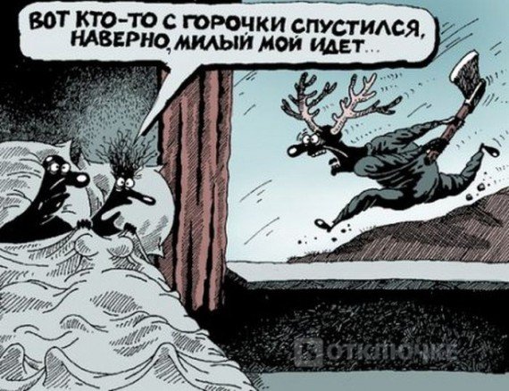 А...Меринов, с любовью.. Незабываемые комиксы для любителей юмора