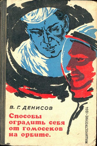 Забавные переделки обложек советских книг. Фото дня, приколы и улыбки гарантированы!