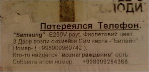 Русскоязычные объявления в Ташкенте. Креативные решения для привлечения внимания аудитории