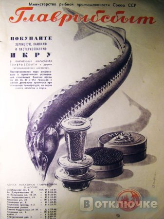 реклама советских времён. Инновационные и креативные произведения искусства