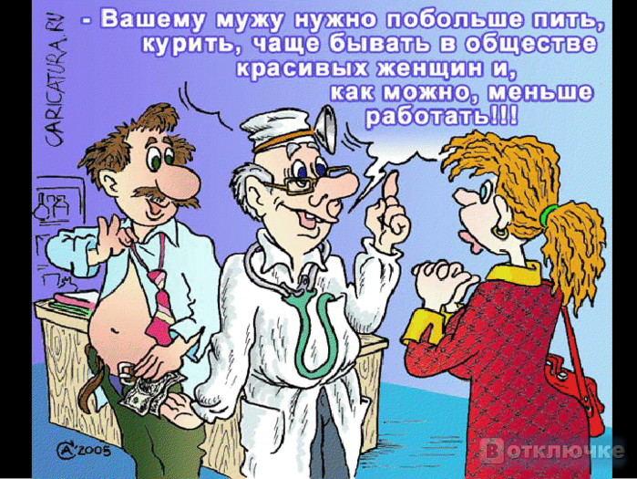 о врачах с шуткой.... Шутки про фармацевтов и аптечный бизнес