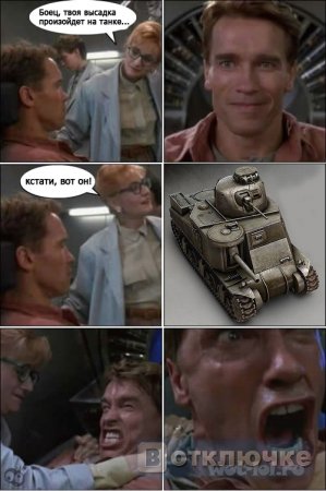 ржака про World of Tanks 2. Зарядись смехом: подборка фотографий с юмором