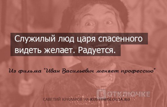 Фразы Савелия Крамарова из фильмов. Мотивирующие послания для построения карьеры