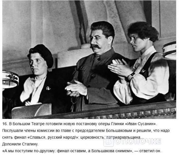 Шутки Сталина. Веселые картинки для веселых компаний