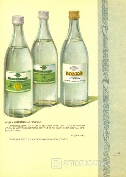 Что пили в 1957. Главное никакой химии.. Хохотные моменты: подборка смешных фотографий