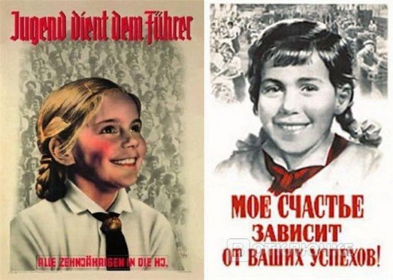 Советские и Немецкие агитплакаты.. Как привлечь внимание креативной и эффективной рекламой
