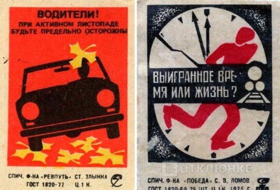 Спичечные коробки СССР. Лучшие веселые картинки с котиками и собачками