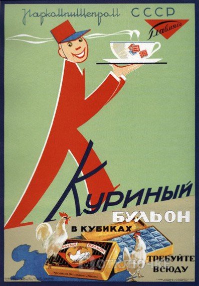 Советская реклама. Креативные мемы и смешные фотоприколы