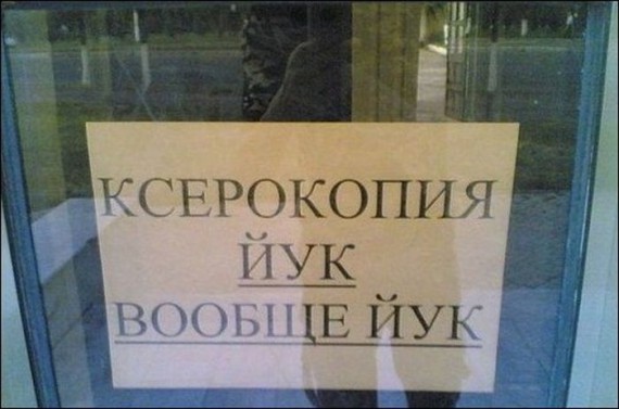 Трудности перевода на русский язык. Искренний смех с нашими забавными картинками